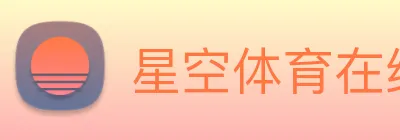 星空体育在线网址 logo